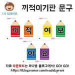  #끼적이기 #끼적이기판 #끼적여보아요 #영아환경구성 #환경구성…”