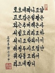 얇은사 하이얀 얇은사 하이얀 | 시, 명언, 손글씨