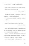 독서법 노하우에 있는 sungro lee님의 핀