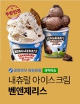 Sorry! Access denied 쿠팡~ 벤앤제리스~~ | Chocolate brownies, Ice cream, Ben and jerrys ice cream
