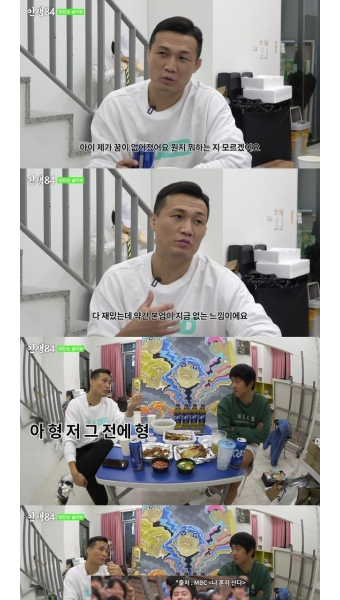 기안84 마라톤 방송 보고, 감동 받은 정찬성. - 2023 | 마라톤, 공감, 밈