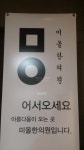 1-50 미올한의원 화정점 - 간판제작 전문브랜드-파란고릴라 업종별 간판 제작