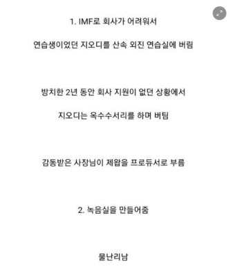 god 식비 억대썰이 논란 안되는 이유.jpg 땅콩