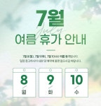 Pin page Pin en 휴가안내 en 2024