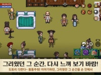 바 ~ 람 ↗ 의 - 나 ↘ 라- 바람의→나라 모바일로 등장!