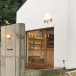 좋아요 65개, 댓글 5개 - Instagram의 안녕, 책(@salut_books)님... 😀 ⠀ 6월 20 - 21일 am 11:00 - pm 5:00 ⠀ ⠀ #안녕책 | 책