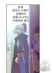 어느 날 공주가 되어버렸다 68화 - 2020 | 날, 웹툰