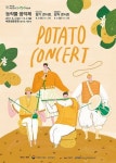 Expo[농작물음악제 포스터_ 딸기 콘서트 / 감자 콘서트]  co… | Graphic design posters, Graphic poster, Illustrations posters