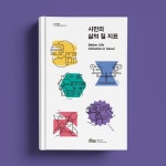 삶의질 | Credo design - 2024 | 포트폴리오
