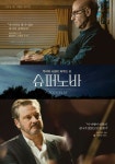 1184.슈퍼노바(SUPERNOVA)..2021.05.12. 1184.슈퍼노바(SUPERNOVA)..2021.05.12. | 영화 포스터, 대중문화, 영화