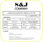 (주)에스앤제이캠퍼니 - 신세계인터내셔날 애슬레져브랜드 3개월이상 사무보조 채용 ~ 20.01.21 https://ingunilgu.com/work/employ... 
