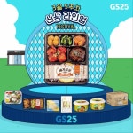3월 5주차 신상라인업 공개 | GS25 WEEKLY LINE-UP ⠀⠀ 이번 주 라인업 내 뱃속에 저-장 ⠀⠀ 𝗣𝗥𝗢𝗗𝗨𝗖𝗧 1....... 