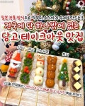 테이크아웃 맛집이 수원에⁉️ 디자인 예뻐서 왔다가 맛있어서... 크리스마스 스페셜 당고 4가지 특별판매 예정🎅 실물깡패 [산타, 트리, 리스,