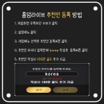 홀덤라이브 홀덤라이브추천인 추천인korea 홀덤라이브korea 모바일홀덤 홀덤 holdem - 2022