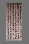 Tripitaka Koreana 팔만 대장경 Goryeo Period ca. 1371