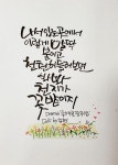 Pin oleh ! di 캘리그라피 di 2024
