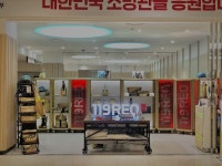 119REO POP-UP - 2021 | 오늘날, 제품, 소방