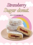 존맛 딸기 도넛
