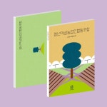 청년여성농업인협동조합 : since 2016.10.27 Empowering Young Women in Agriculture