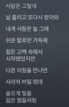사랑은 그렇게 날 울리고 또다시 찾아와
