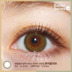 #렌즈라라 #엔젤컬러 #밤비시리즈 #퓨어올리브  올리브 × 다크 브라운의 2 톤 컬러. 그린도 투명감있고 라이트하게 착용할수 있어요.  #lenslala... 