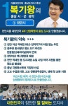 바이캠프천안지사 | #복기왕, 충남도지사예비후보, 행복캠프, 복방사수, 행복주머니, 충남공약, 천안