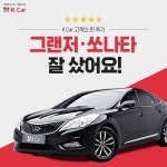 [K Car] 케이카 고객의 찐 후기 [K Car] 케이카 고객의 찐 후기 | 중고차, 1월