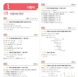 마플시너지 수학 상 답지 수상 해설 다운로드