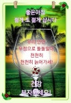 인사 공유에 있는 혜선 노님의 핀 - 2022 | 아침 인사