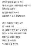난 더 아름다운 사람이 되어 널 지켜줄거야