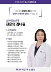 의료진소개