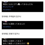 (문화) 의외로 일본인들이 잘모르는 한국에 존재 하는것들.JPG