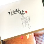 간소한 삶-소담캘리