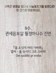 9수. 관세음보살 월정마니수 진언 : 『옴 소싯지 아리 사바하』