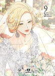 <재혼황후 / Empress Remarriage>Vol.9