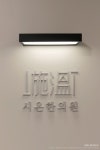 ZION KOREAN MEDICAL CLINIC | 1204디자인 - 2020