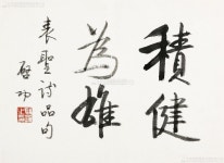 Kim Yong-Bok님이 Qi Gong 唘㓛에 올린 이미지 | 붓글씨