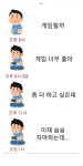 20대와 30대가 게임할 때 차이