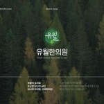 한의원 CI in 2024 | Design, Medicine, Clinic