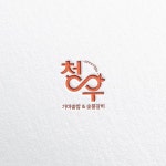 로고 + 간판 | 치즈온더디쉬 cheese on the dish 디자인 의뢰 | 라우드소싱 - 2020 | 로고, 로고 디자인, 디자인