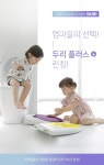 (32%off) 두리 플러스 유아 변기커버 | 유아