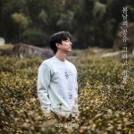 [봄날의 공유, 그리고 하동] 2019년 봄을 앞둔 어느 날, 에피그램과 공유가 만났습니다. 남도에서 가장 먼저 봄이 시작되는 하동에서... 