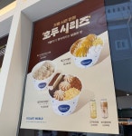 Pin page #협찬 🍨 가을을 담은 특별한 디저트, 요거트월드 행리단길점의 밤티라미수월드를 만나보세요! 요거트월드는 요거트아이스크림에... 
