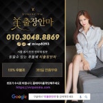 이천 출장안마 선입금없는 후불 출장안마 Vvip미출장안마cnfwkddksak - Lee Siwoo | Luxury