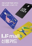 LFmall 2월 이벤트 - 2023 | 카드, 카드 디자인, 신용카드