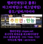 룰루게임☑️홀덤☑️바둑이☑️맞고 마그마게임☑️비타민게임☑️스윗포인트게임 태풍게임 국내최대메이져 추천인 만능 pc... 