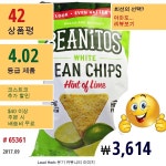 화이트 빈 칩(White Bean Chips), 라임 맛 약간 가미, 6 Oz (170 G) | Bean chips, Chips, Best beans