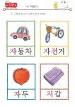 Pin on 한글