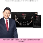 279650원 ─ 래오이경제 더 힘찬녹용 8박스, 상세 설명 참조, (W8박스) 래오이경제 더힘찬녹용... 더 힘찬녹용 8박스, 상세 설명 참조, (W8박스)... 
