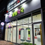 [사인팟] 동탄 봄봄약국 간판 - 2020 | 사인 디자인, 간판, 디자인